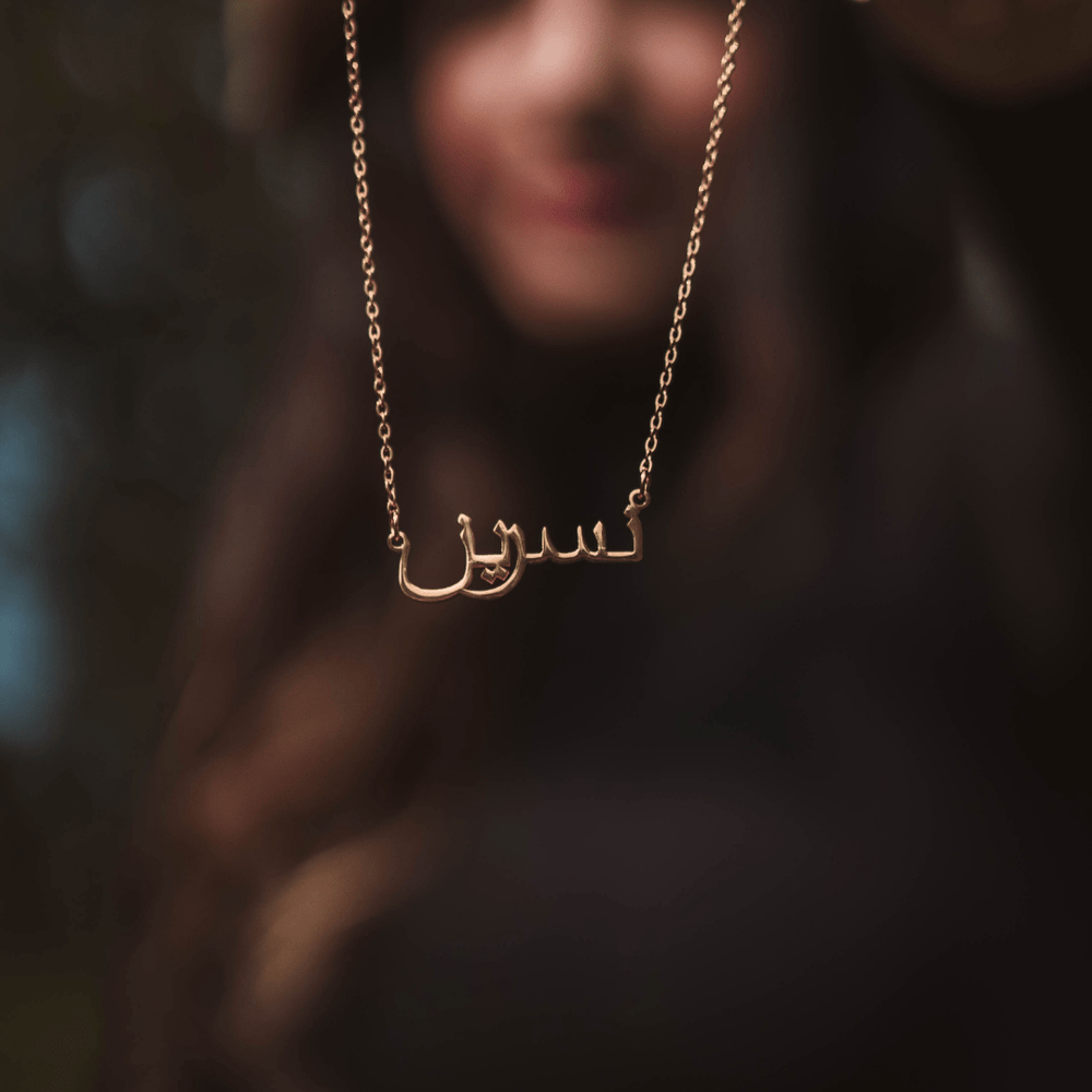 Ready Arabic Name Necklace